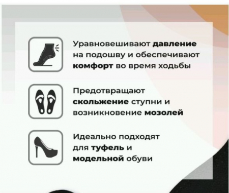 СТЕЛЬКА TARRAGO PEKARI КОЖА ЧЕРНАЯ + ЛАТЕКС