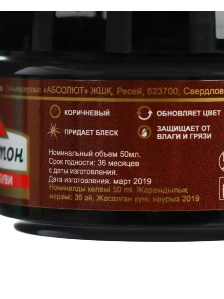 эффектон люкс крем для обуви банка с губкой коричневый 50 мл россия