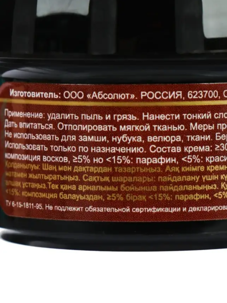 эффектон люкс крем для обуви банка с губкой коричневый 50 мл россия