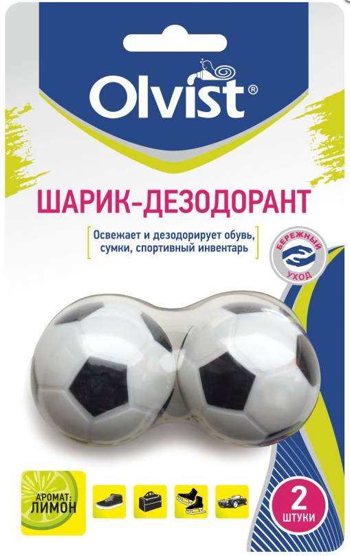 olvist шарик дезодорант для обуви сумок спортинвентаря