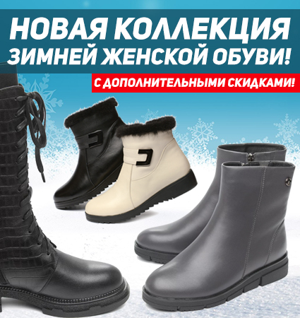 Мрц Обувь Женская Зимняя Магазин