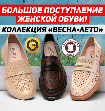 Купить женские туфли в интернет-магазине Ламода